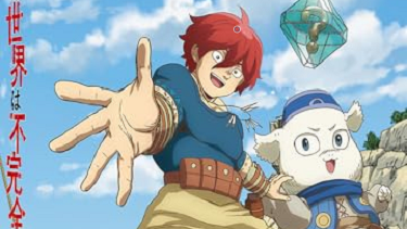 【アニメ ネタバレなしの感想】『この世界は不完全すぎる』（２０２４）